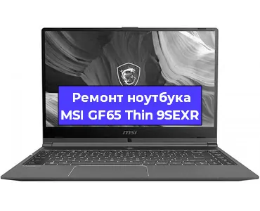Апгрейд ноутбука MSI GF65 Thin 9SEXR в Волгограде